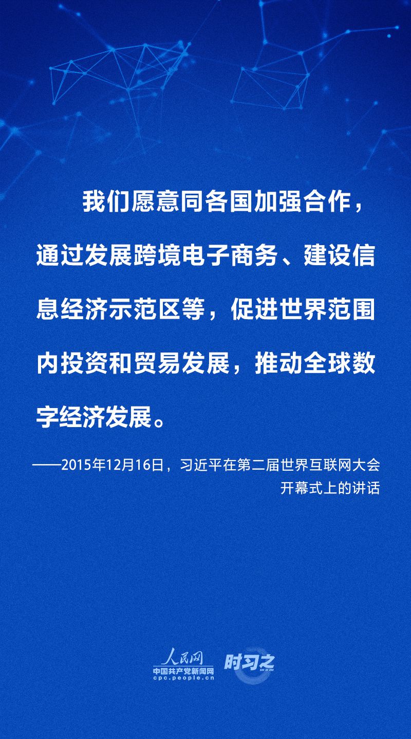 做強(qiáng)做優(yōu)做大我國數(shù)字經(jīng)濟(jì) 習(xí)近平這樣擘畫