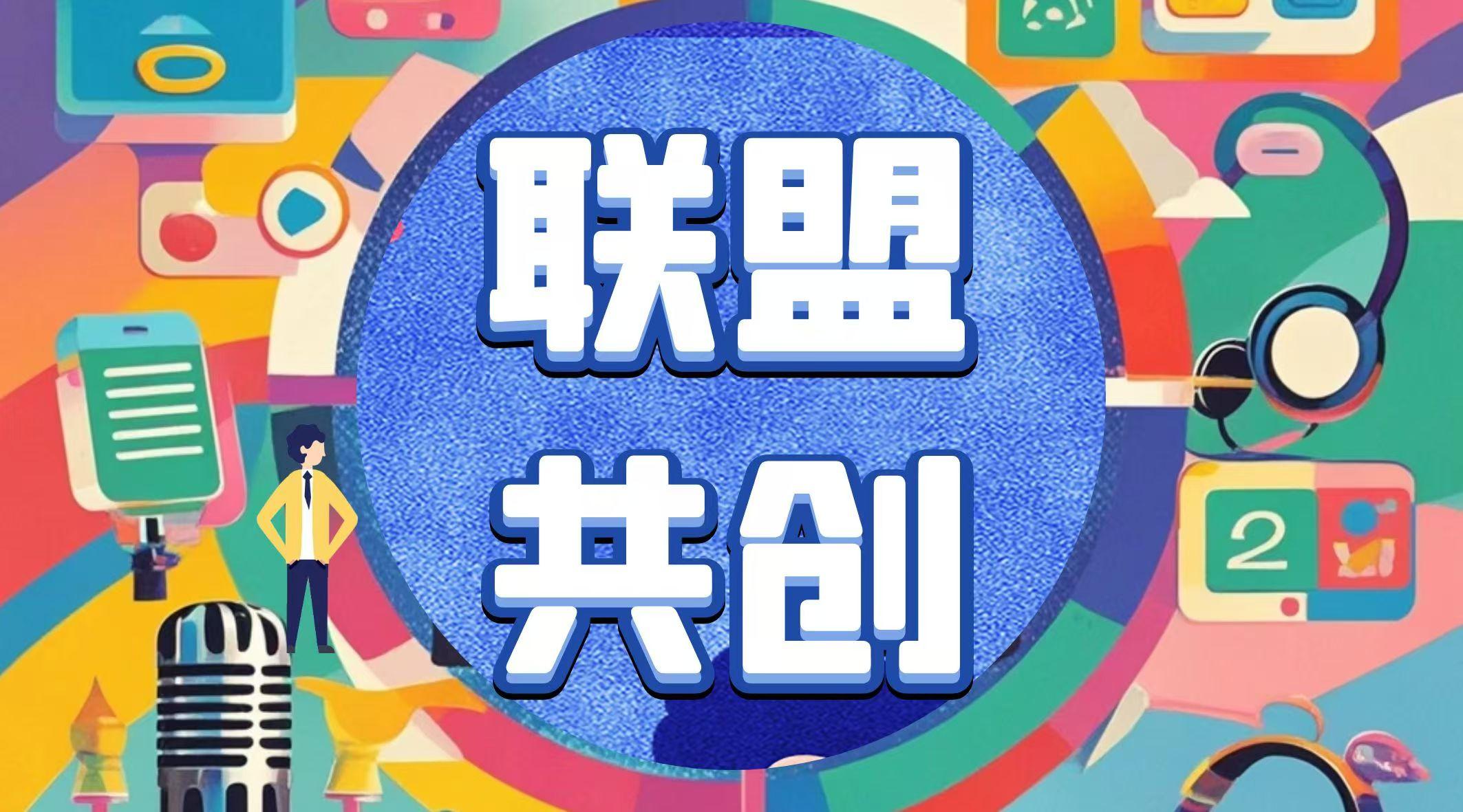 喜迎國(guó)慶新媒體共創(chuàng)