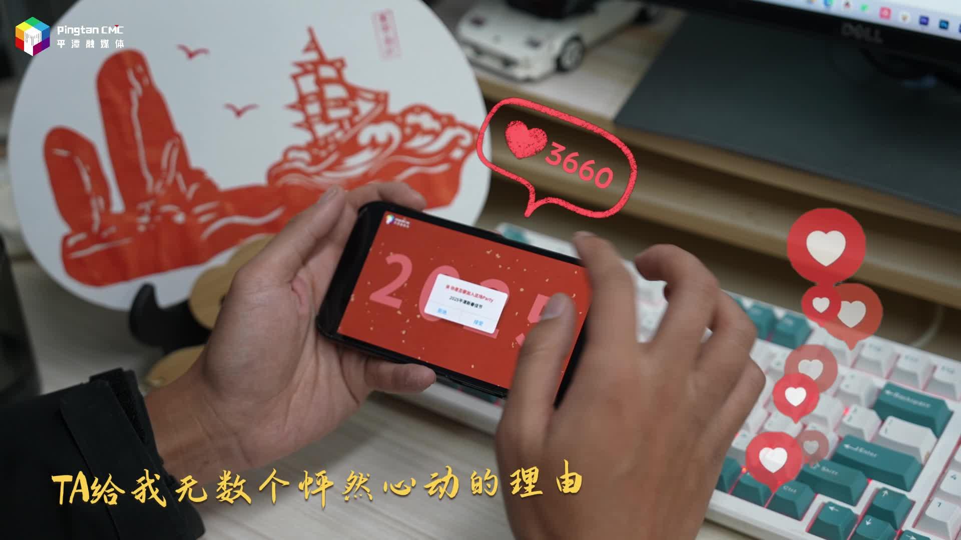 叮咚，你有一份平潭新春邀請函請查收！