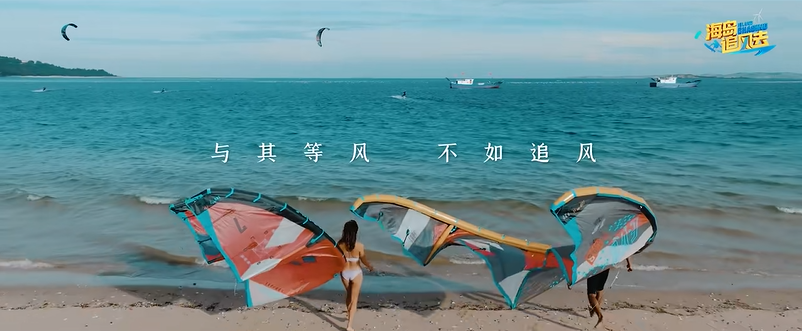 《海島追風(fēng)去》宣傳視頻截圖(3013688)-20250327090036.png